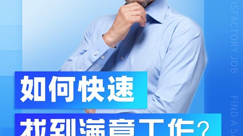 选择合适的培训机构是报名成功的关键。以下是一些选择培训机构时需要关注的要点：