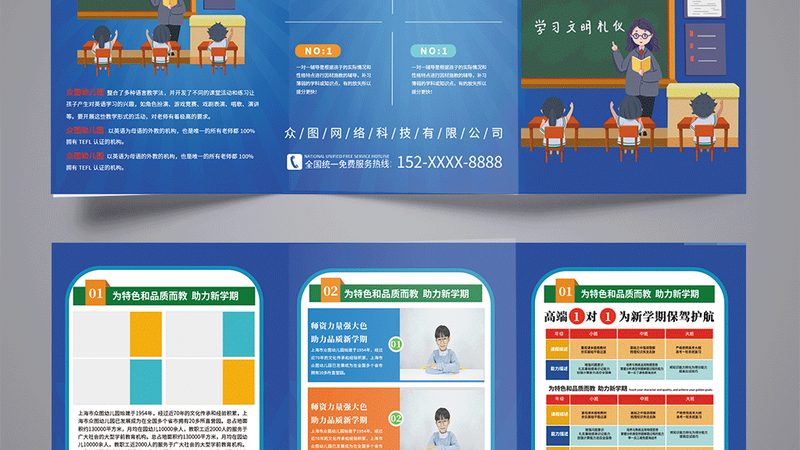 企业内训设备租赁清单